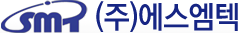 (주)에스엠텍